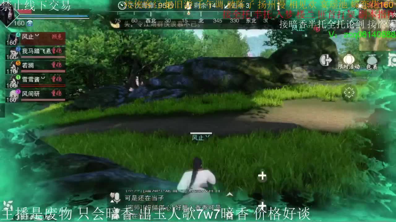 出玉人歌7.7w实修暗香 第1段