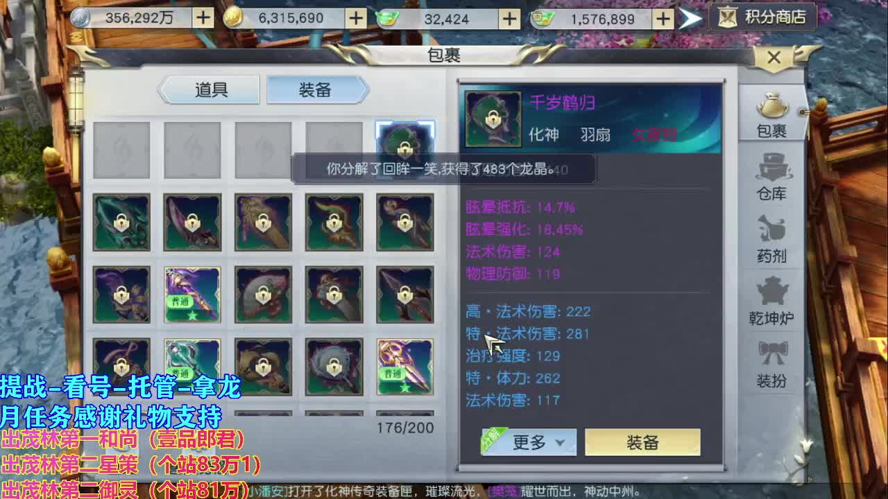看号 提战托管 第2段