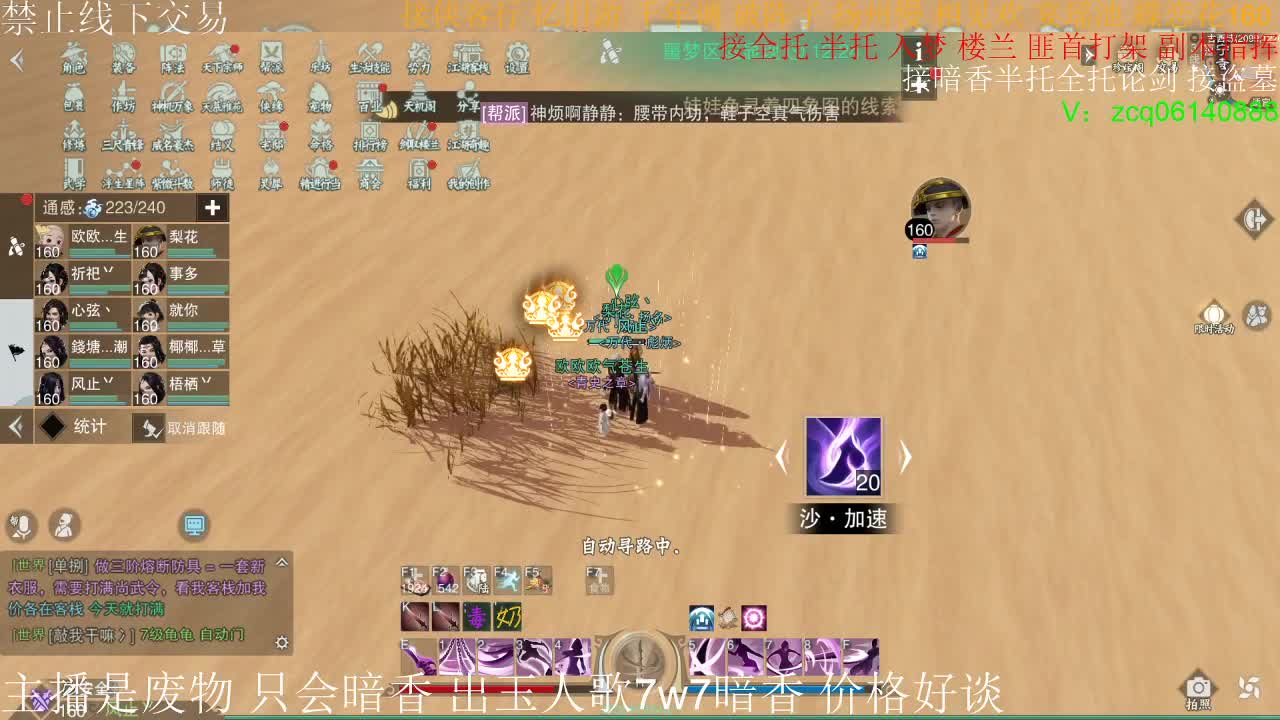 出玉人歌7.7w实修暗香 第2段
