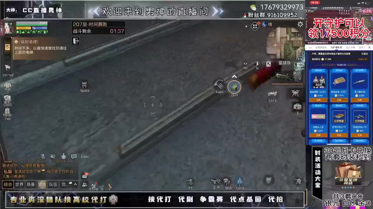 全网最强15庄188竞速 第1段