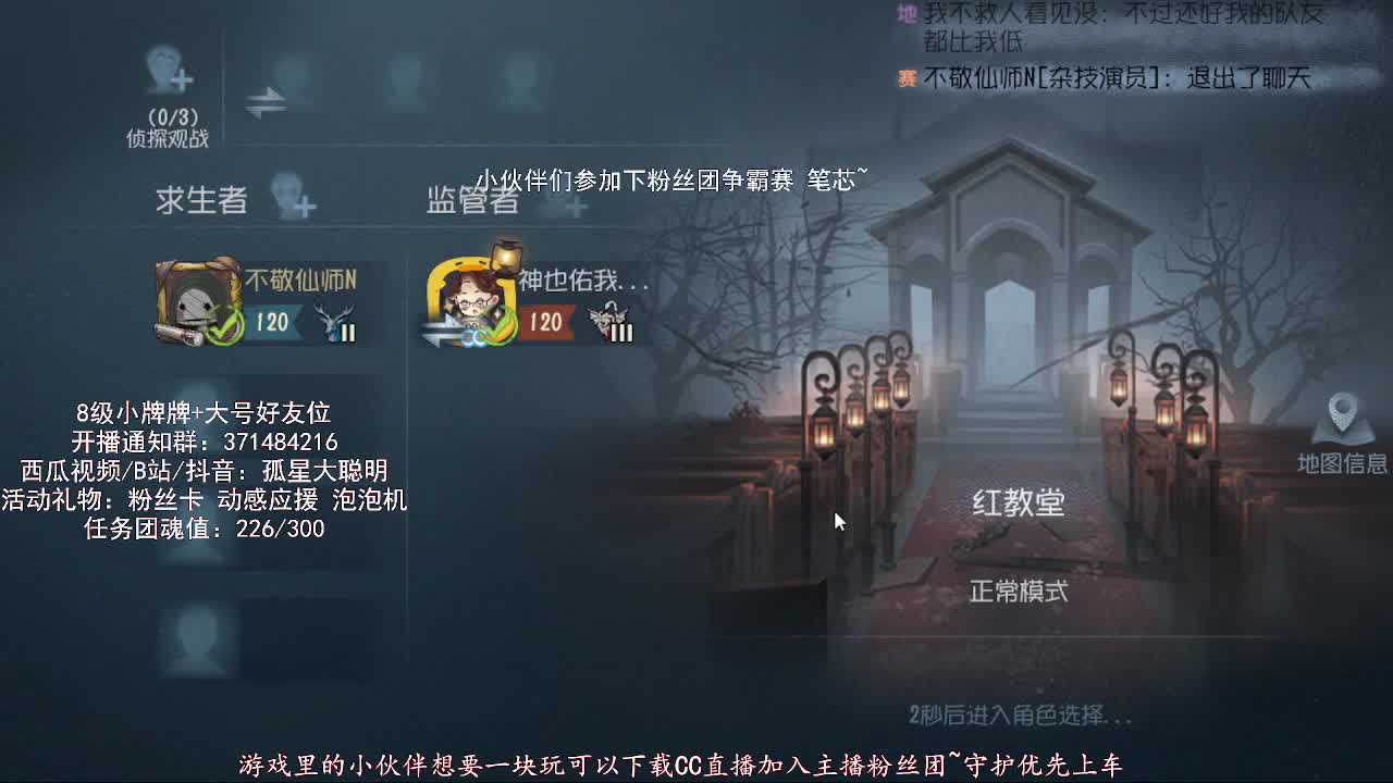 送四个迷路的孩子回家 第1段