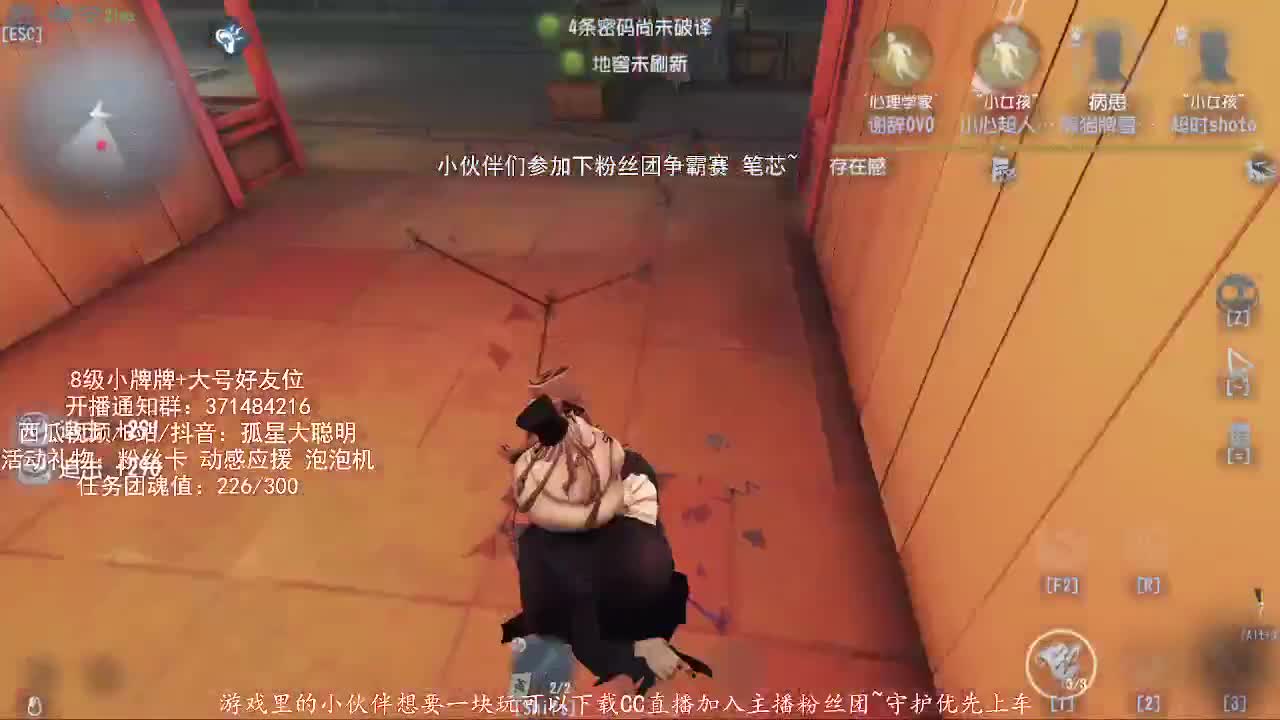 送四个迷路的孩子回家 第2段