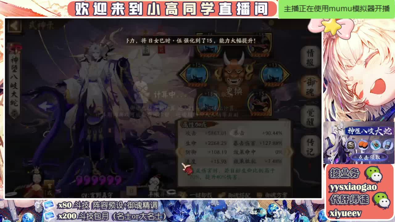 接二阶段活动托管  接斗技接业务