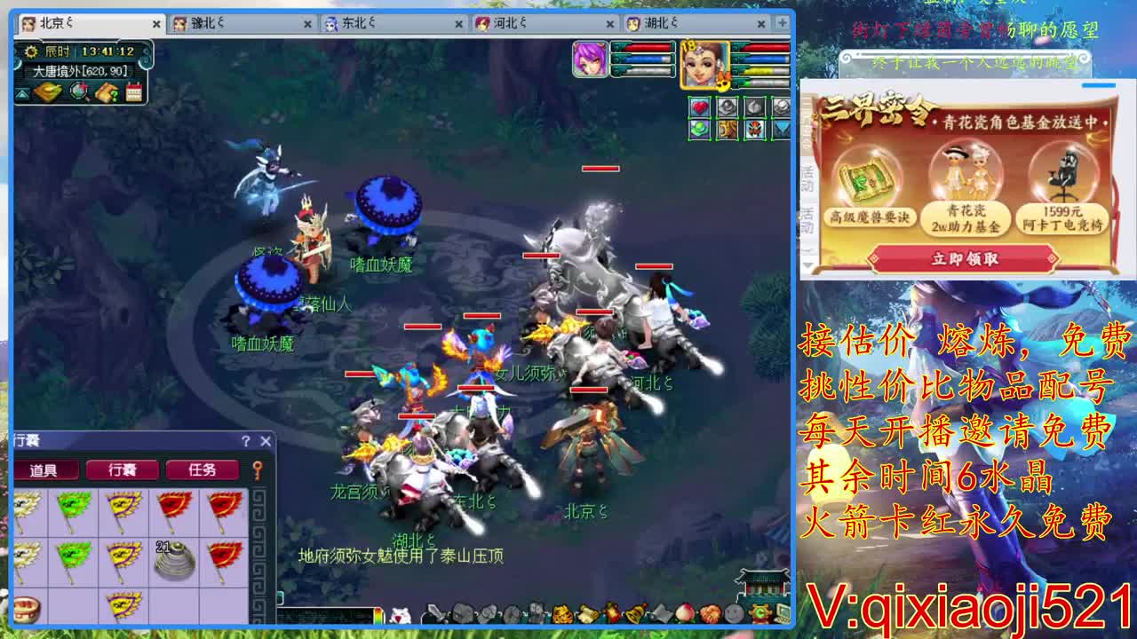 免费配号，接估价熔炼 第1段