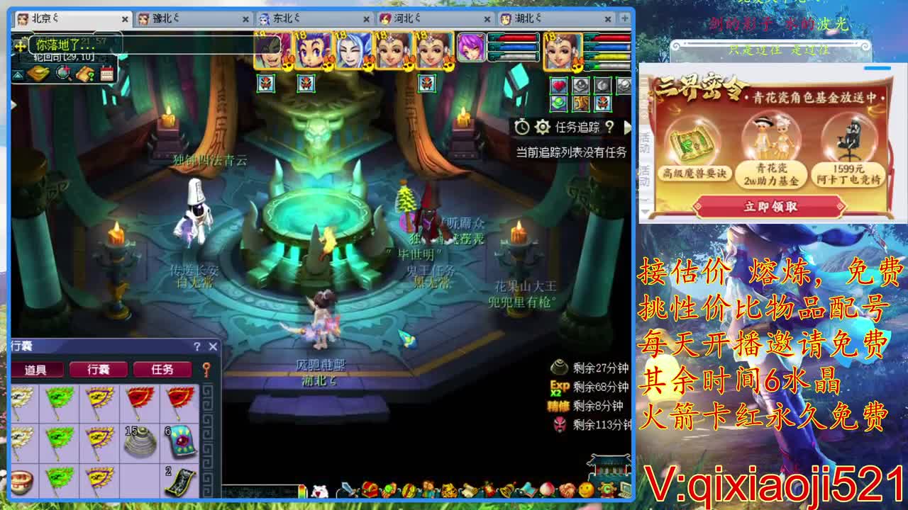 免费配号，接估价熔炼 第2段