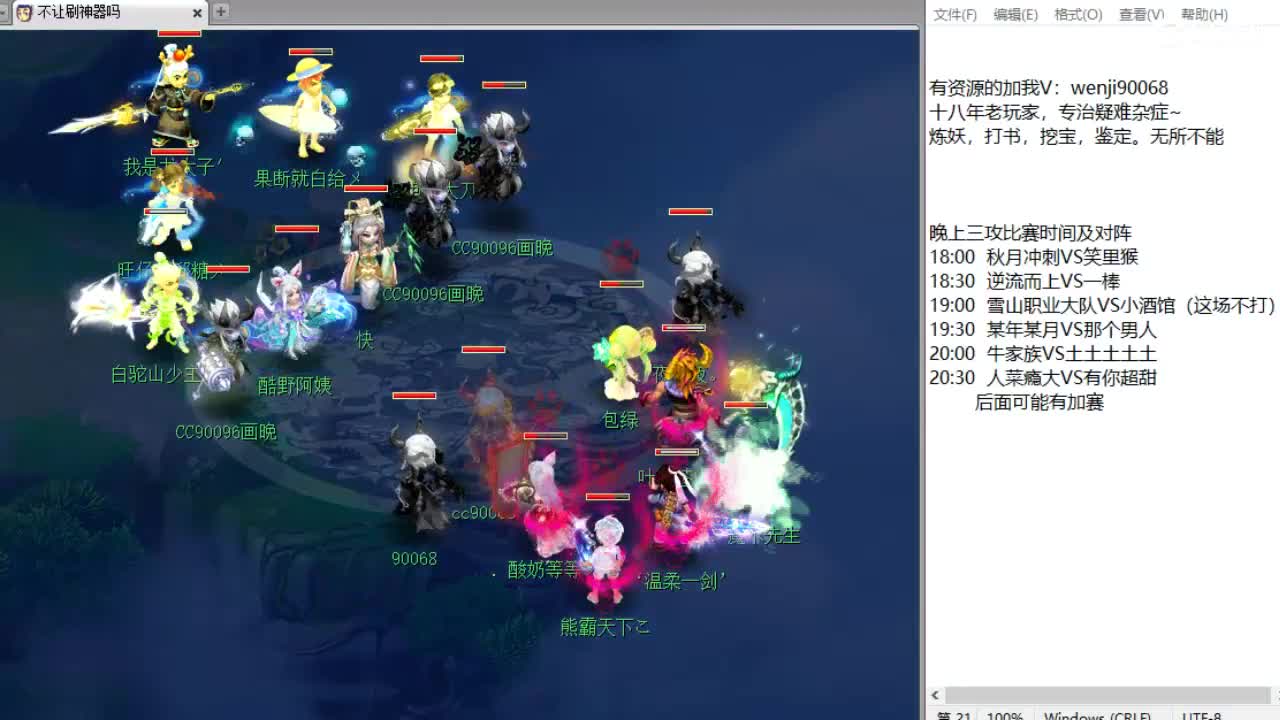 第三分析师，晚上三攻比赛 第2段