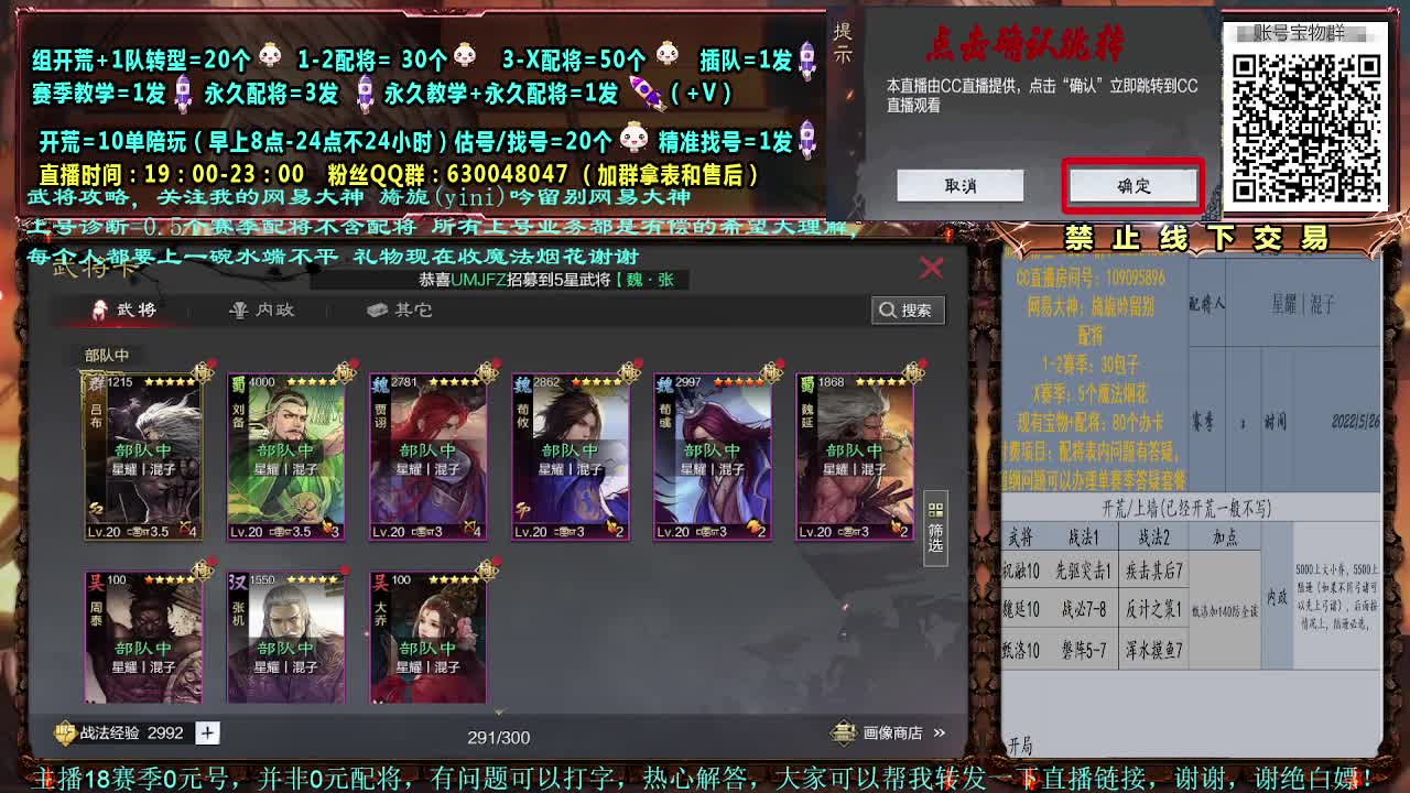 细节配将，0元大神，开荒强力
