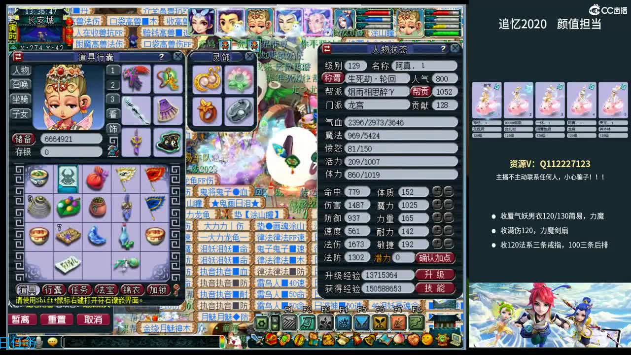 追忆2020~129颜值担当 第1段