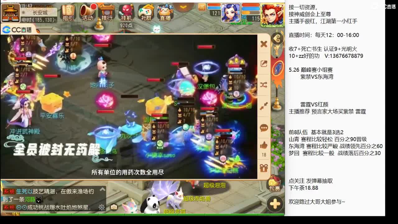 下午好呀~ 第2段