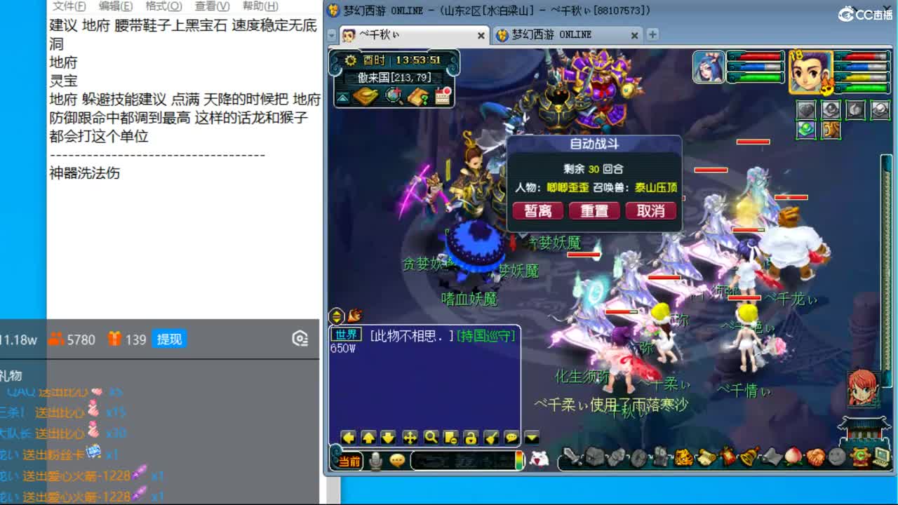 抓鬼大赛冠军+冠军套！今天黄真地宫 第2段