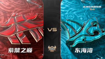 梦幻西游手游武神坛巅峰联赛S4赛季-常规赛-紫禁之巅VS东海湾BO3