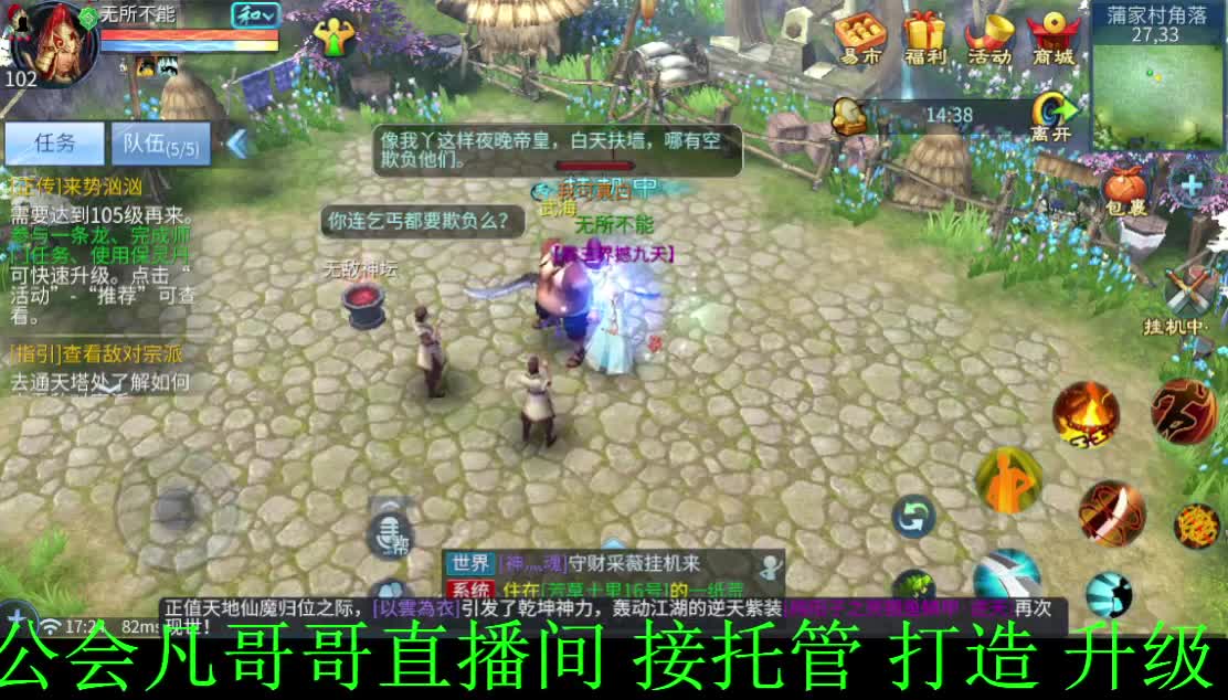 新人主播求关注~ 第2段