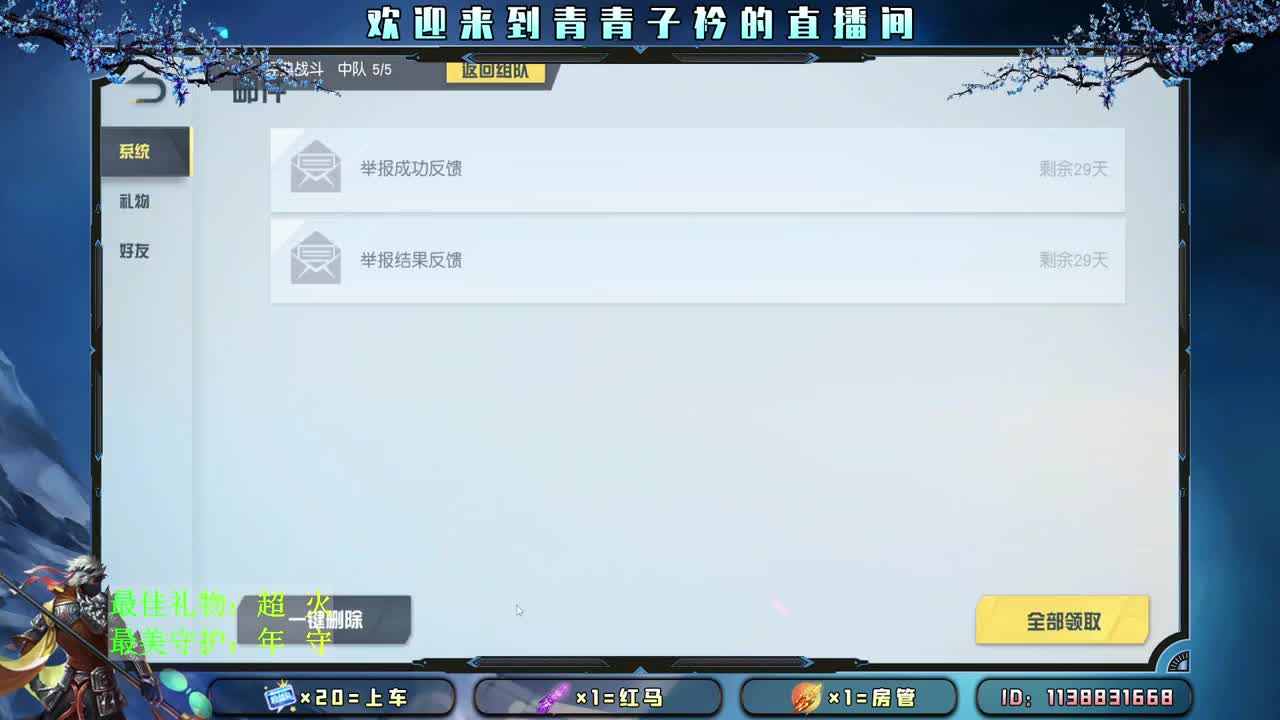 愿时光慢些 岁月无痕。 第2段