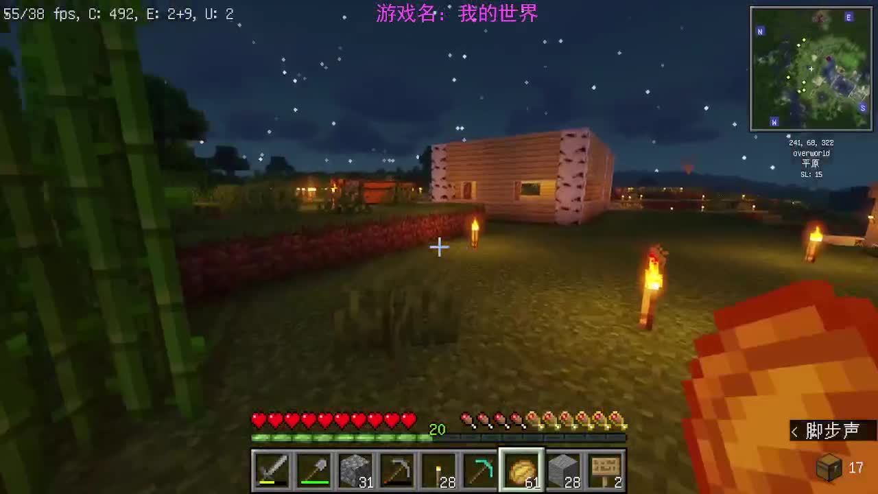 看直播抽游戏 第2段