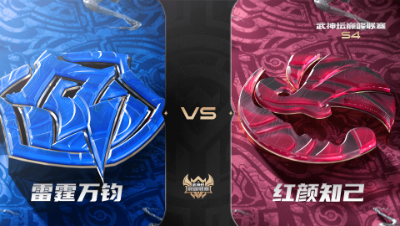 梦幻西游手游武神坛巅峰联赛S4赛季-常规赛-雷霆万钧VS红颜知己BO1