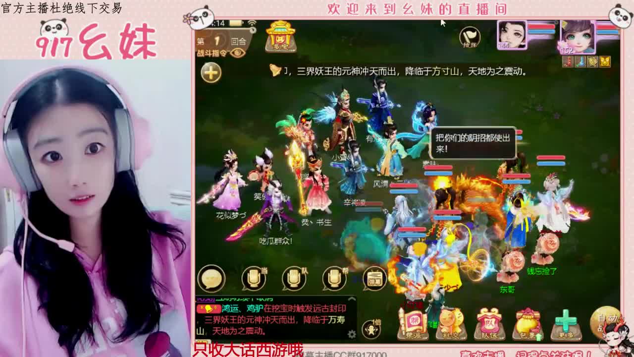 多才多艺的幺妹呀 第1段