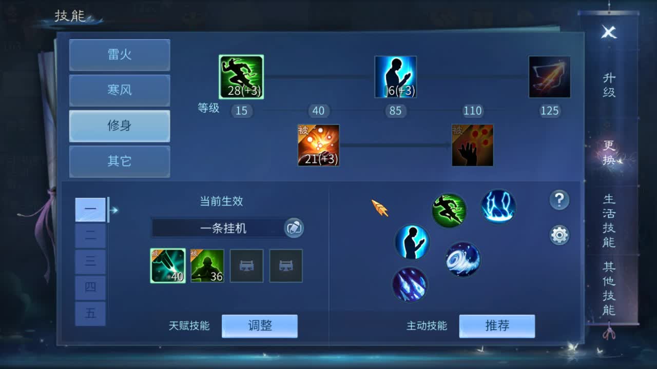 佳话连篇0526 第1段