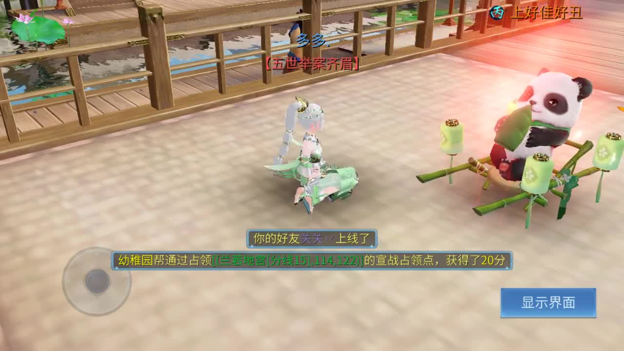 佳话连篇0526 第2段