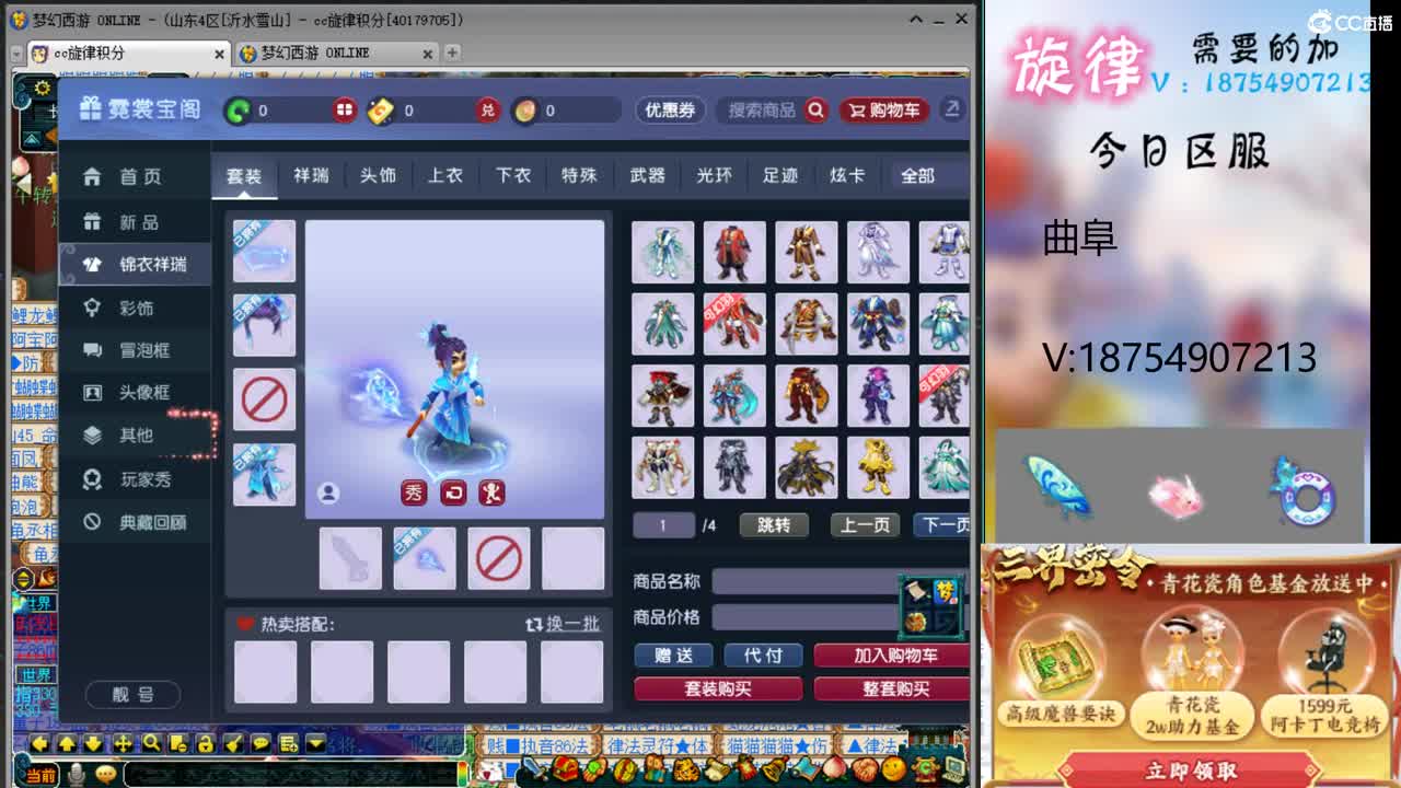 一生一世全服最低接帆板泳圈猪猪神行小驴 第1段