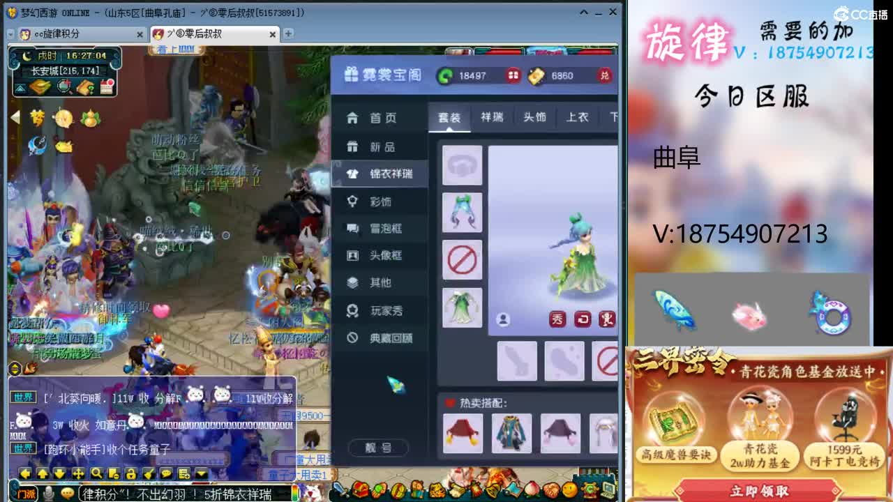 一生一世全服最低接帆板泳圈猪猪神行小驴 第2段