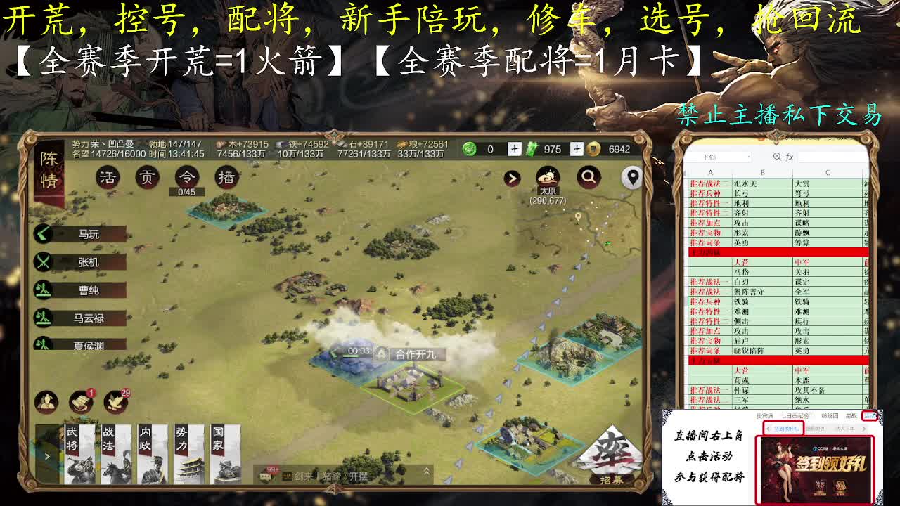 【舔一金主26日甲子开荒冲榜】 第1段