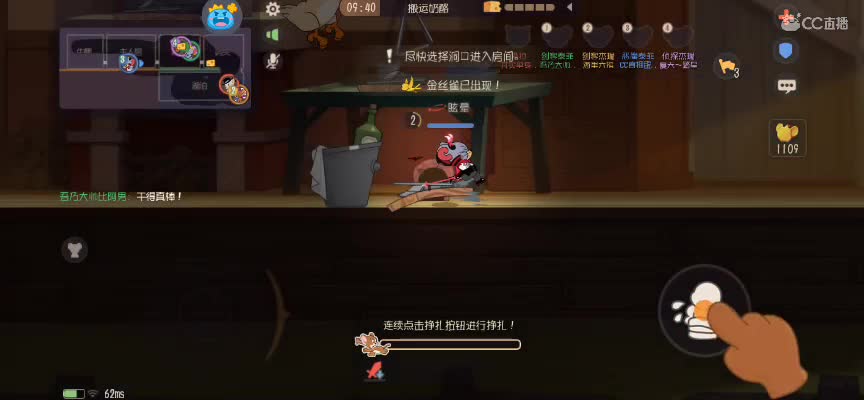 晴天、阴天或雨天，不如找猫鼠痴子聊天