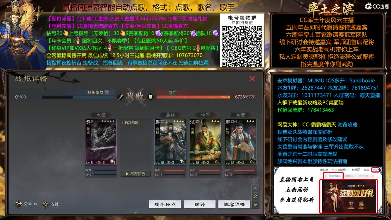 扶我起来 我还能播 第2段