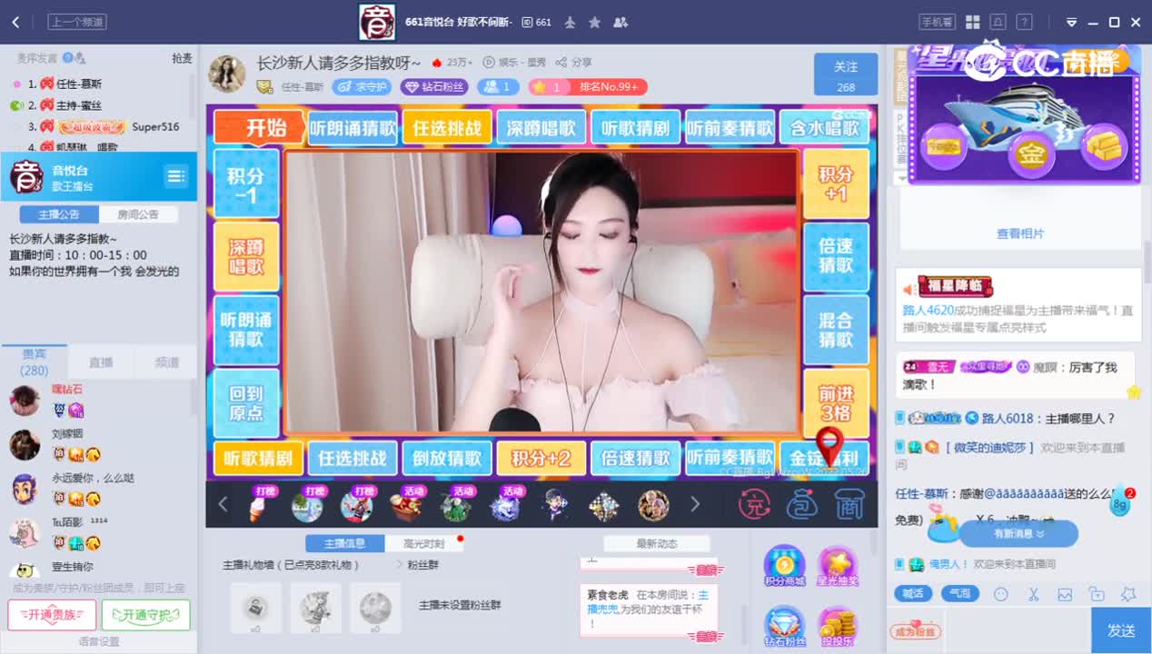 《厉害了我滴歌》5.26