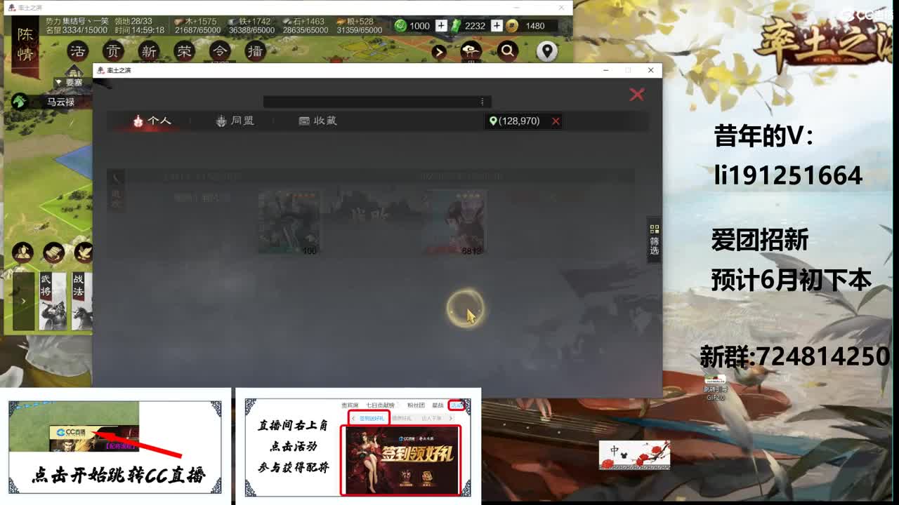 唠嗑 第2段