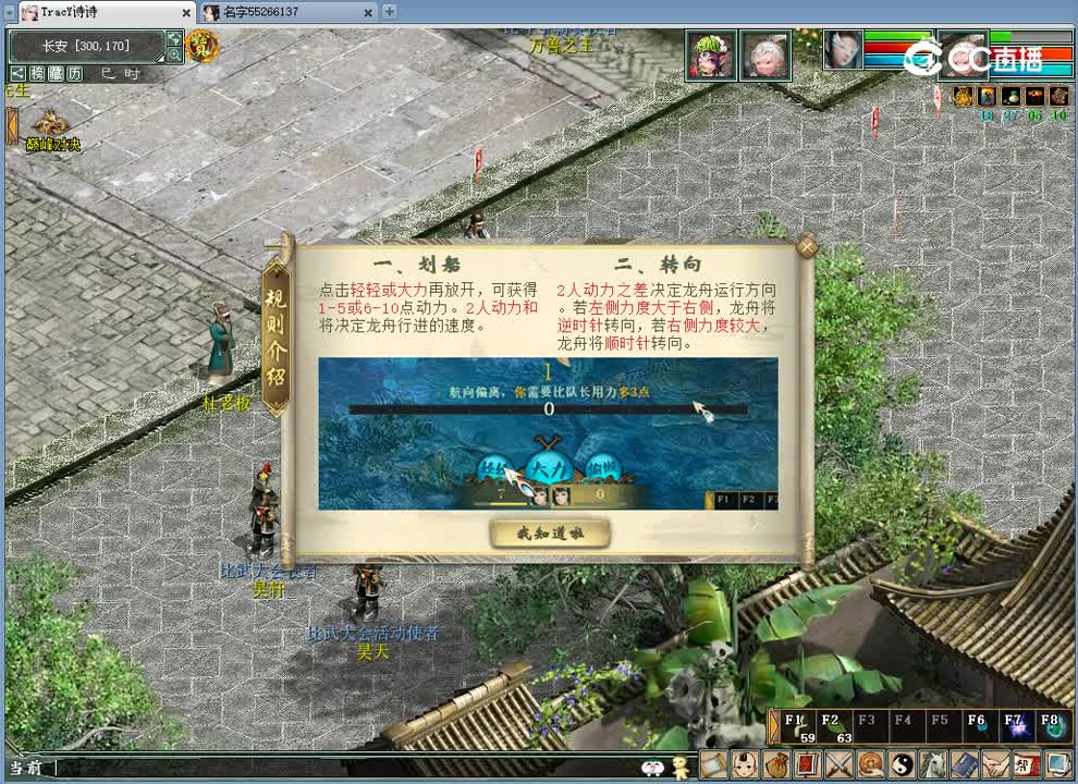 龙舟竞渡