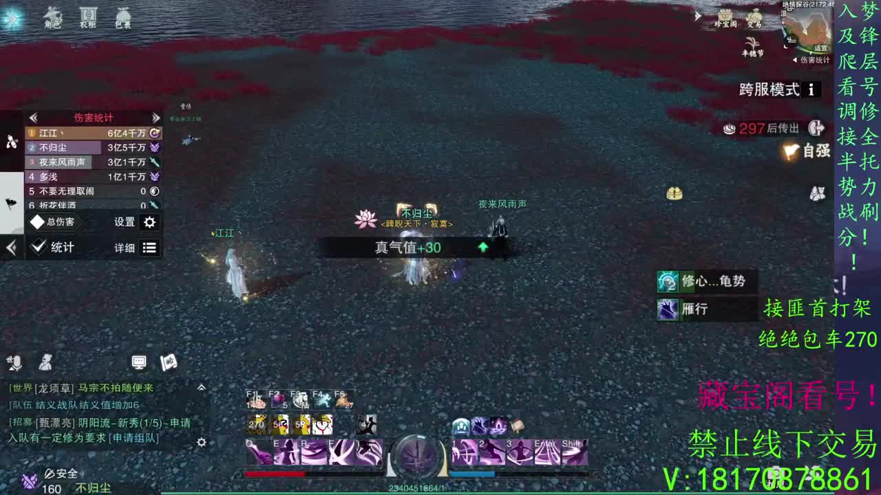 欢迎来到我的直播间 第1段