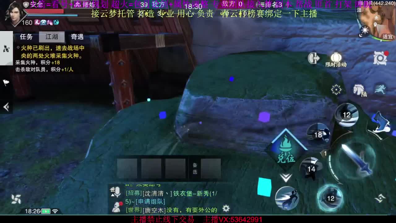 接云梦论剑 属性打造 第2段