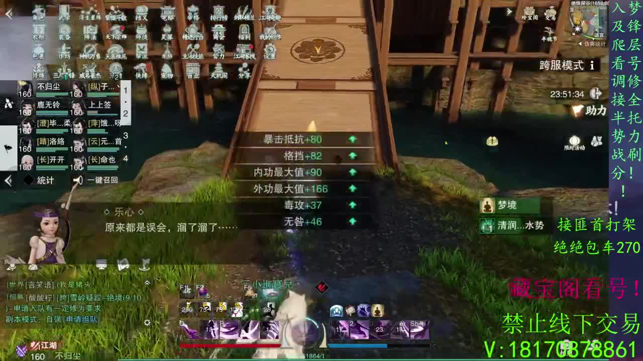 欢迎来到我的直播间 第2段