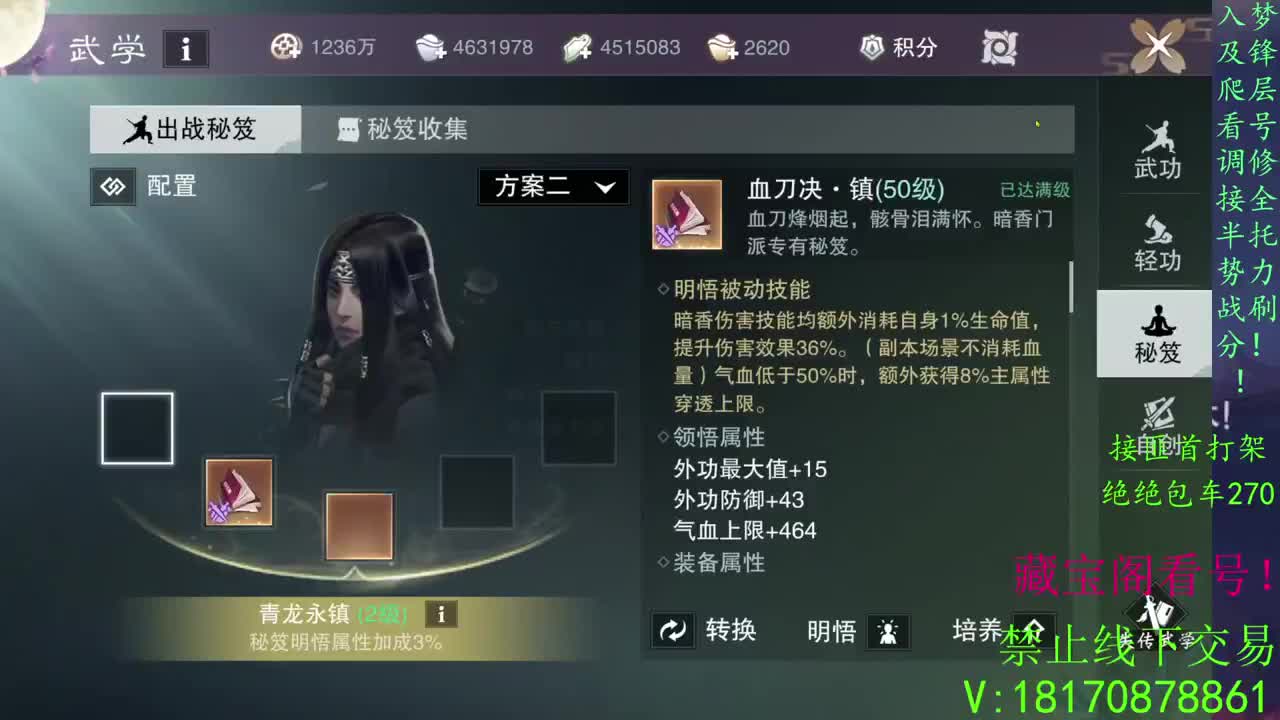 欢迎来到我的直播间 第3段