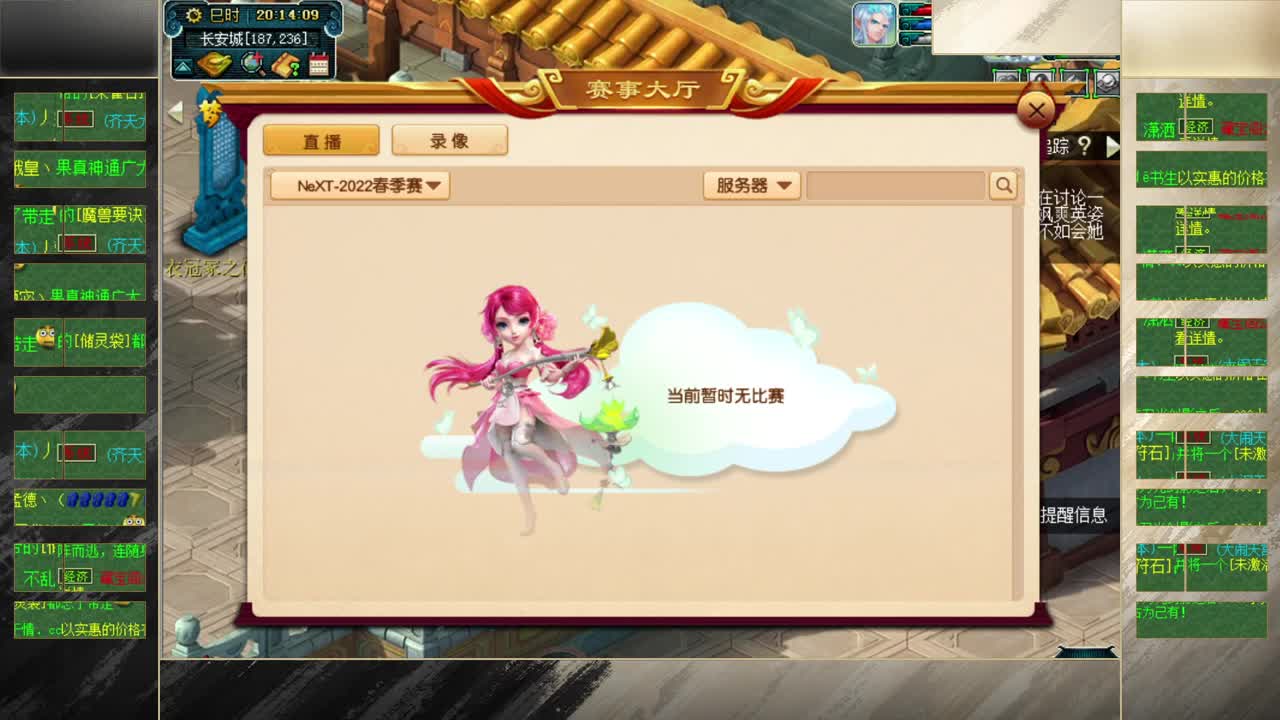 免费配号，接估价熔炼 第1段