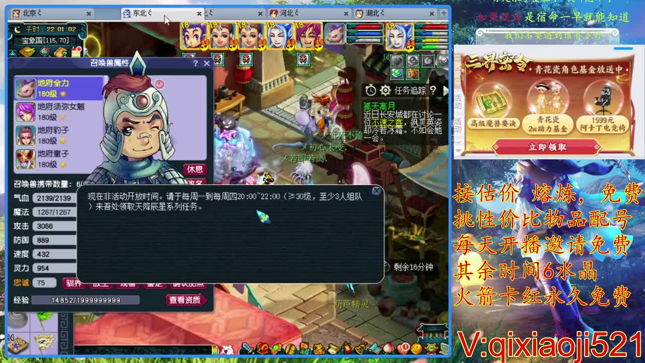 免费配号，接估价熔炼 第2段