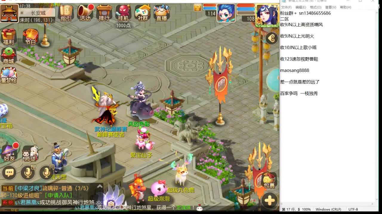 看看巅峰赛 第1段