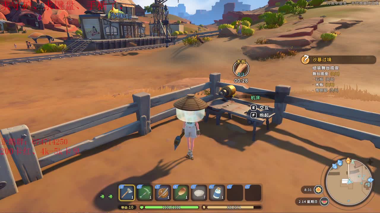 沙石镇时光公测啦！