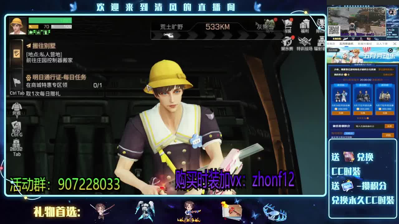 高校滴滴卡层秒过
