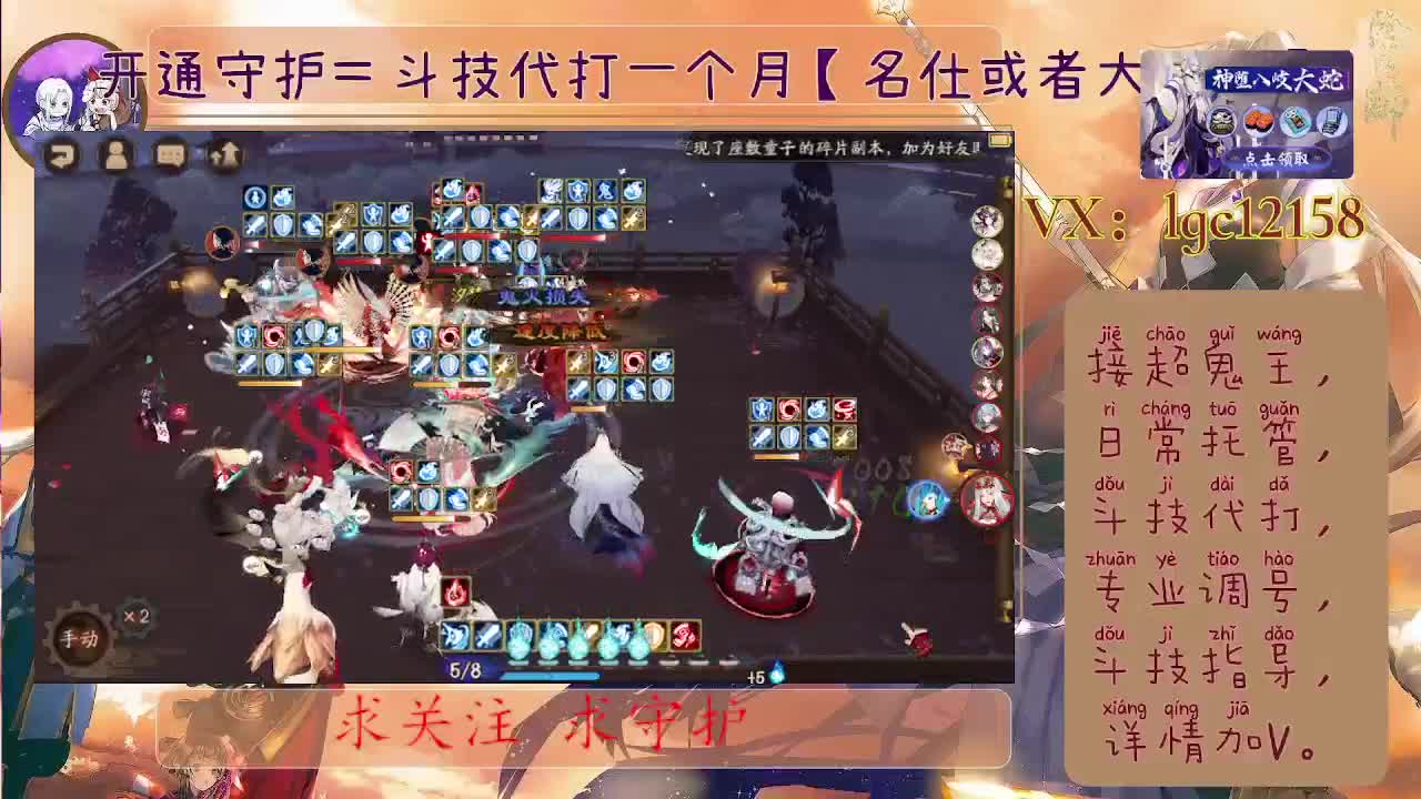 BOSS二阶段、接斗技调号托管 第1段