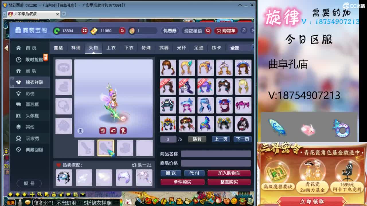 一生一世全服最低接帆板泳圈猪猪神行小驴 第1段