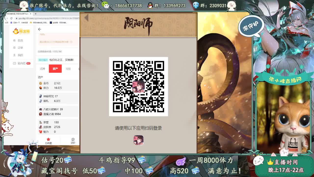 藏宝阁交易行 第2段