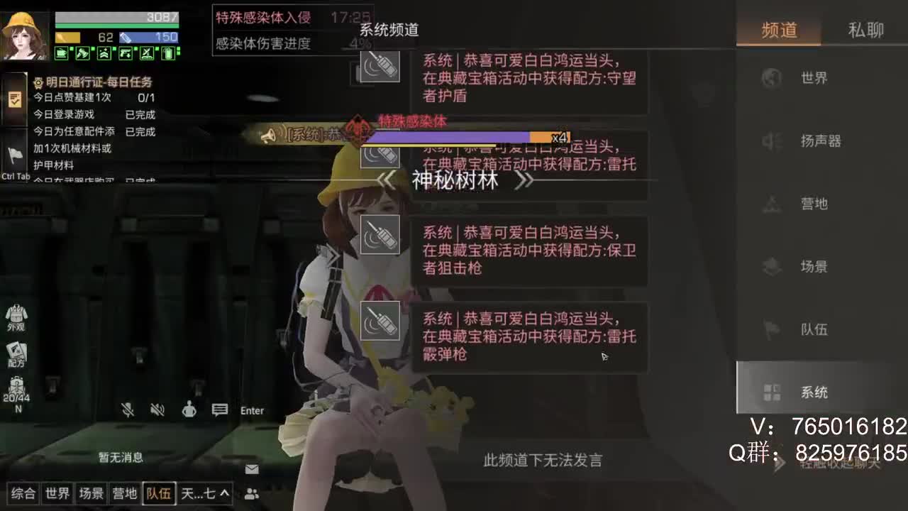 粉钻已上线 开通获得更高亲密