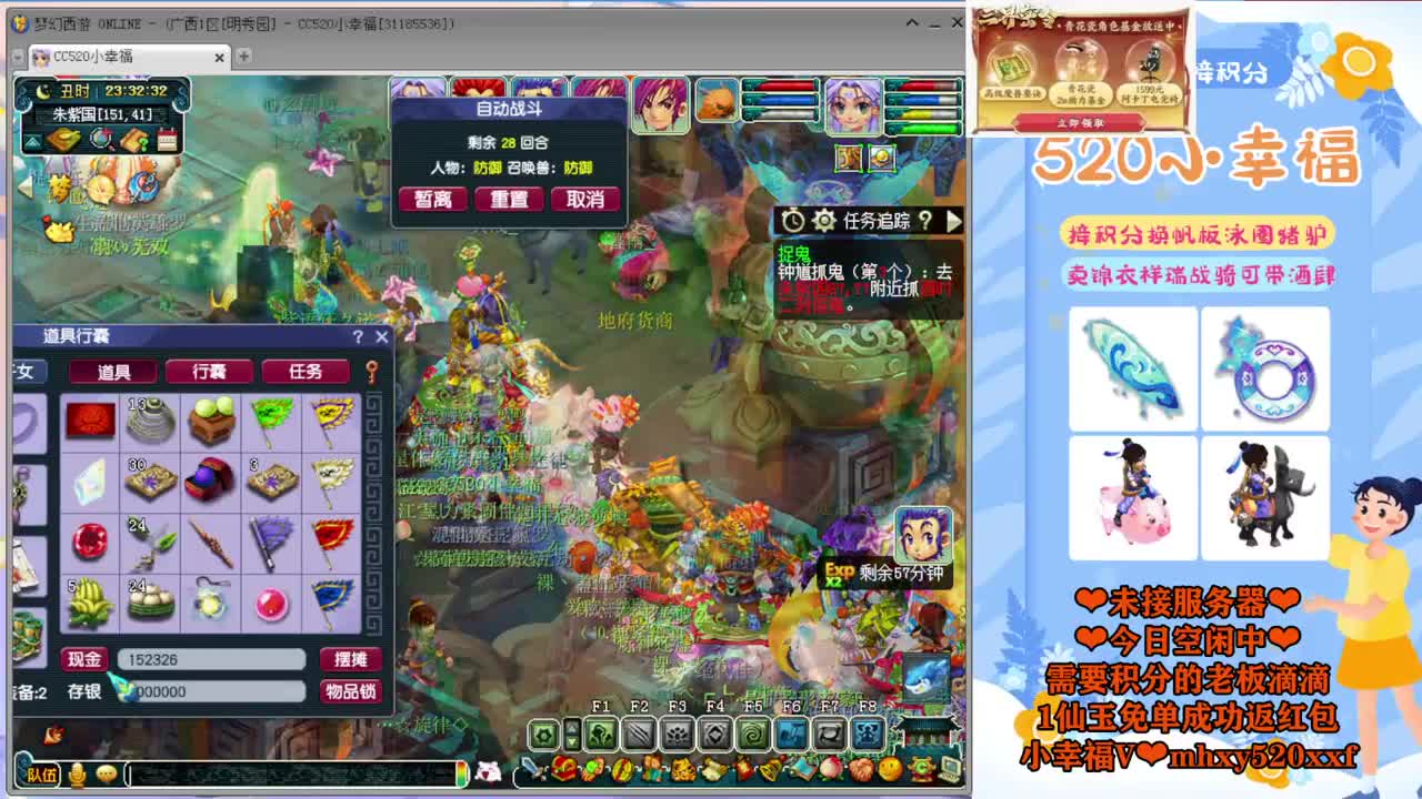 接积分锦衣祥瑞❤转服鉴定等~ 第2段