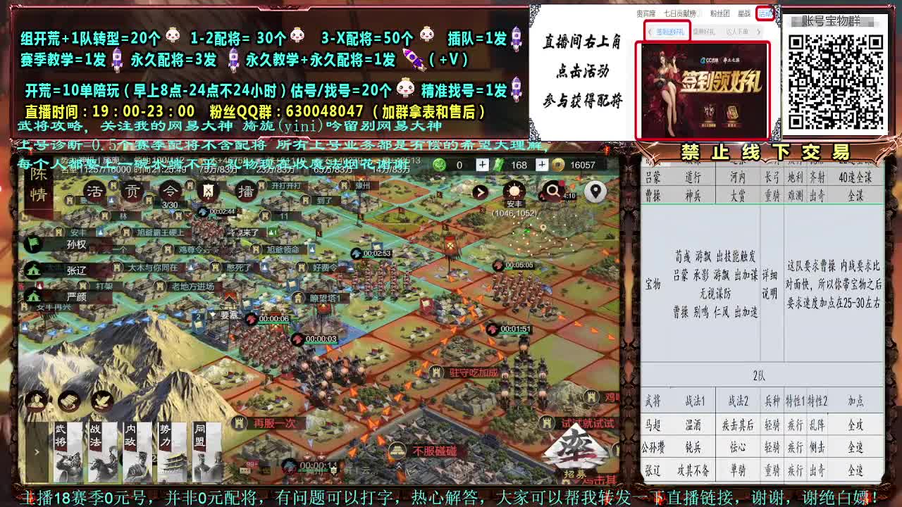 细节配将，0元大神，开荒强力 第1段