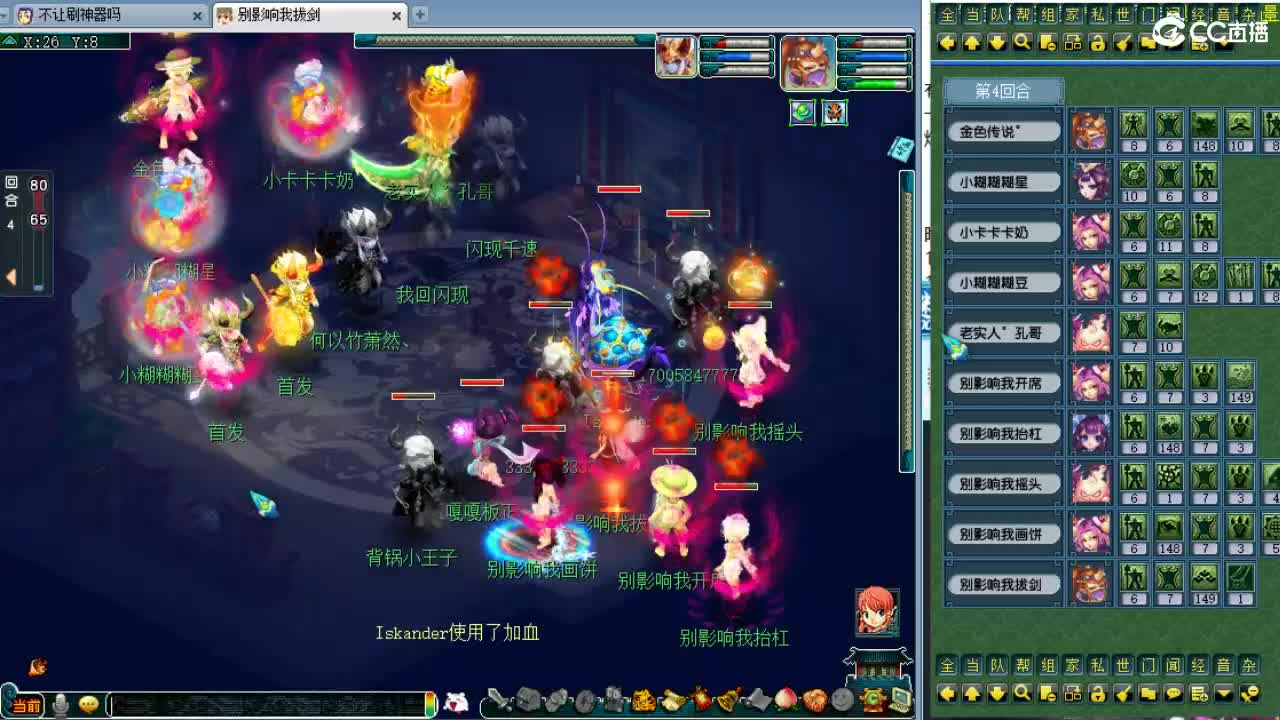 第三分析师，晚上三攻比赛
