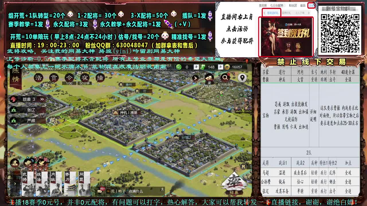 细节配将，0元大神，开荒强力 第2段