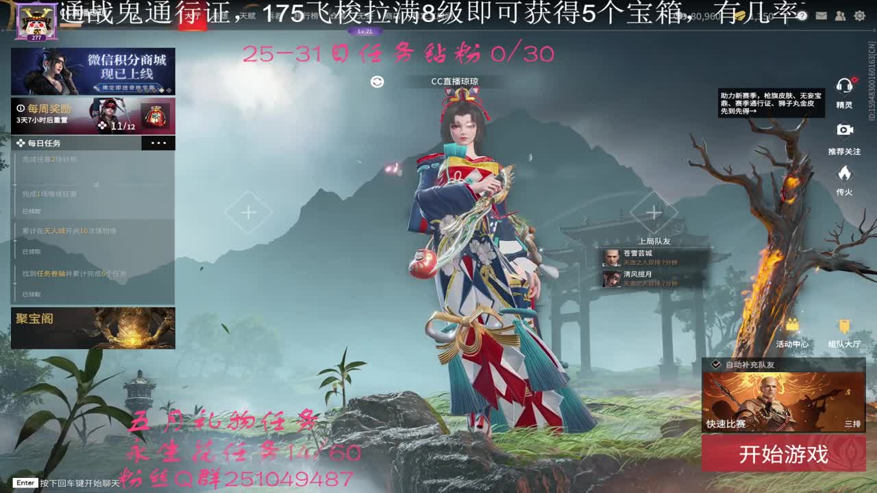 飞梭抽cc战旗啦~ 第1段