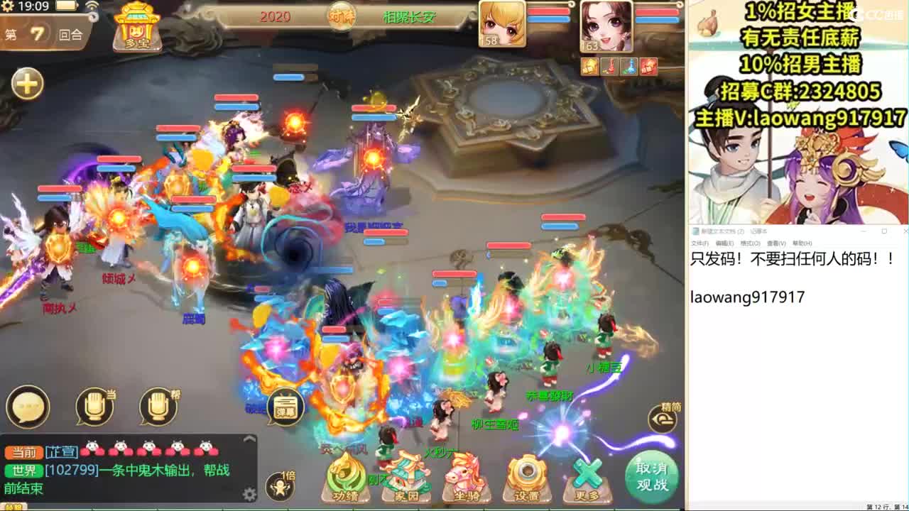 巅峰赛，直播现场！ 第1段