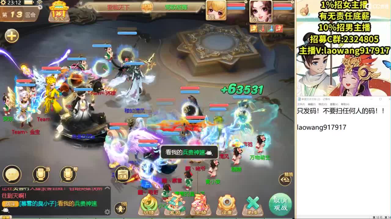 巅峰赛，直播现场！ 第2段